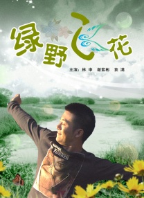 国产精品户外野外